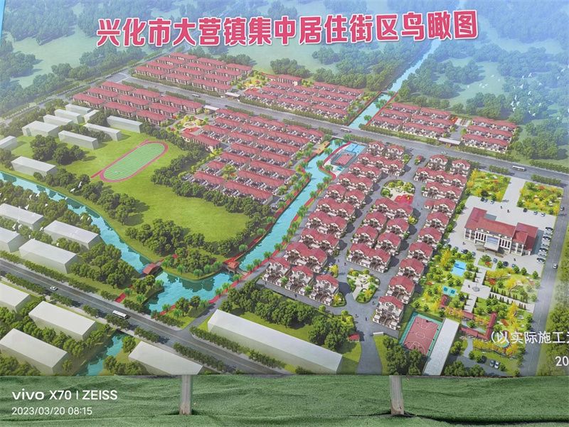 興化市大營(yíng)鎮(zhèn)集中居住樓工程